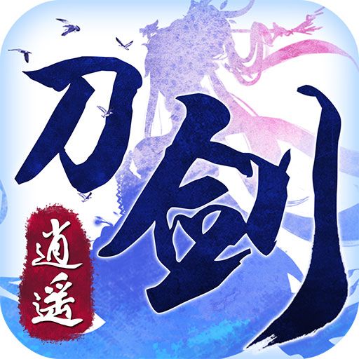 刀劍逍遙(仙豆手遊開發的手機遊戲)