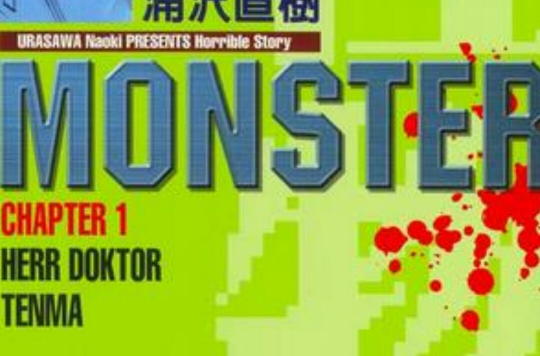 MONSTER-怪物-01