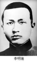 李明瑞故居