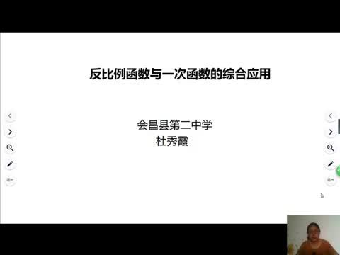 反比例函式與一次函式的綜合套用