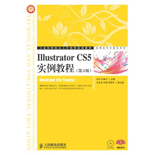 Illustrator CS5實例教程