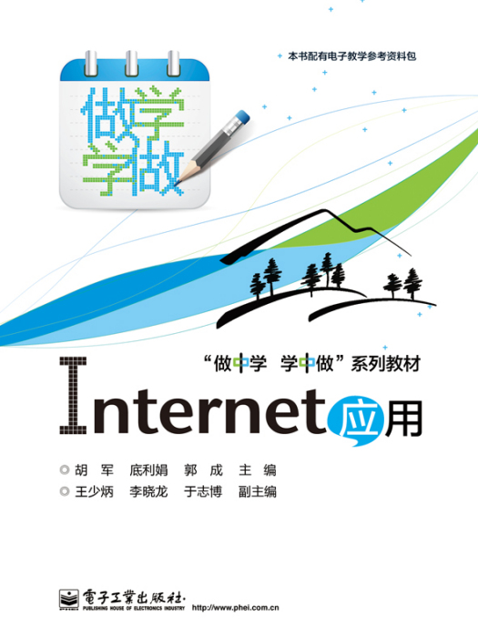 Internet套用（雙色）