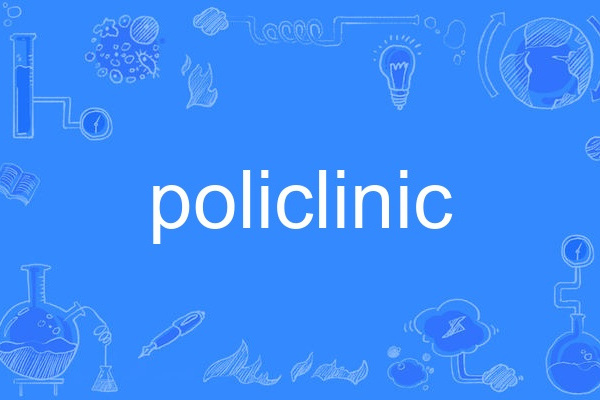 policlinic