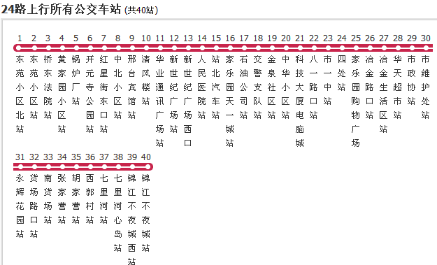 邢台公交24路