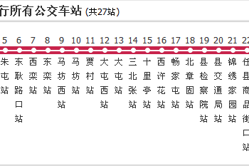 邢台公交任縣310路