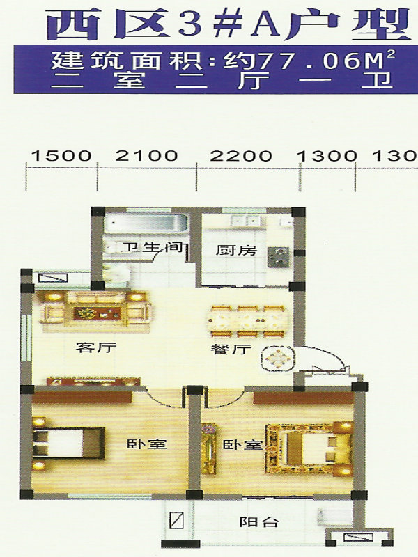 天凝金水灣