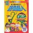 看卡通學英文之Super Why（好奇超人）寶寶篇 4DVD