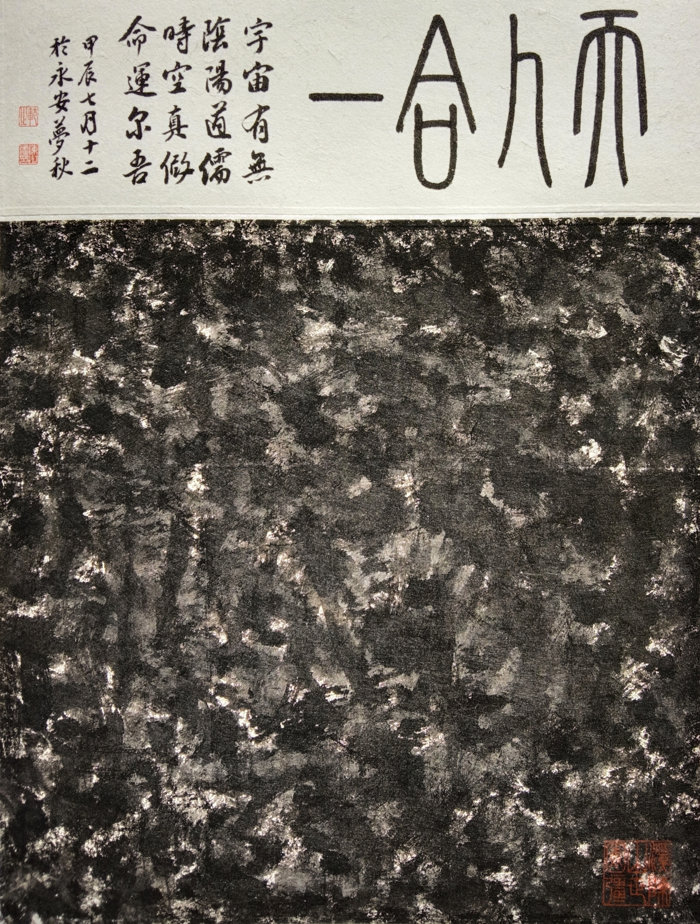 詩書畫印(陳世強在韓國舉辦的個展)