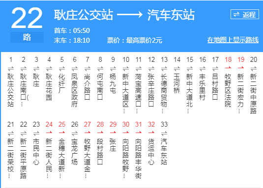 新鄉公交22路