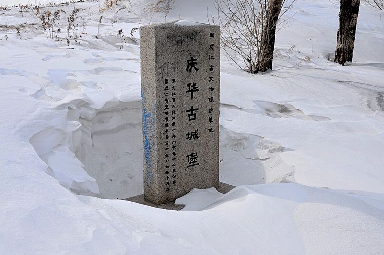 慶華古山寨遺址