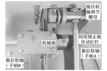 圖3 機械鎖