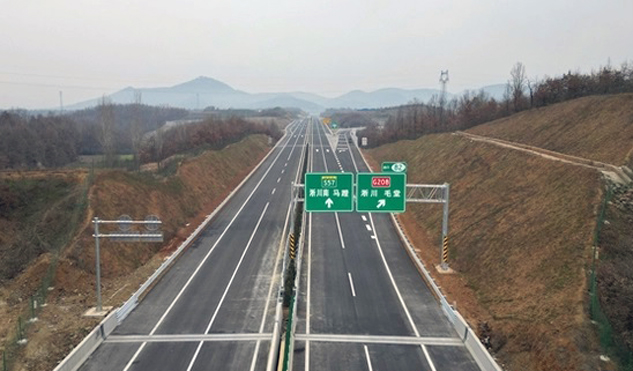 澠池—淅川高速公路(澠池至淅川高速公路)