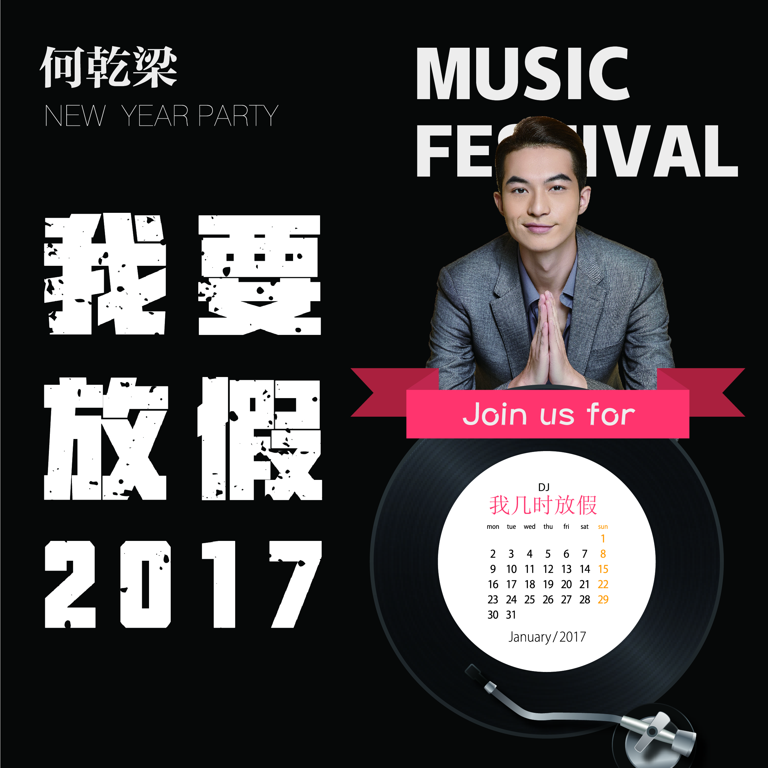 我要放假(何乾梁演唱歌曲)