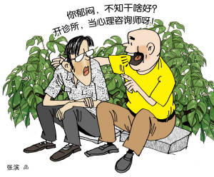 心因性精神障礙(心因性障礙)