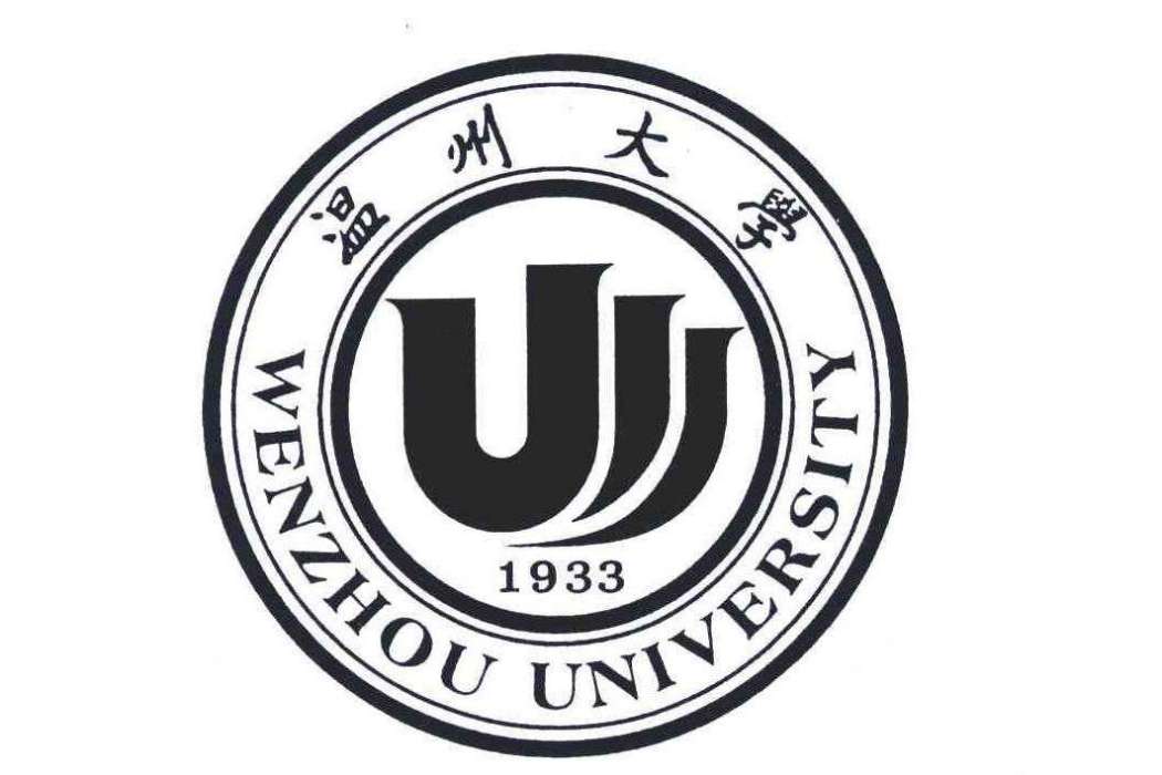 溫州大學數理學院