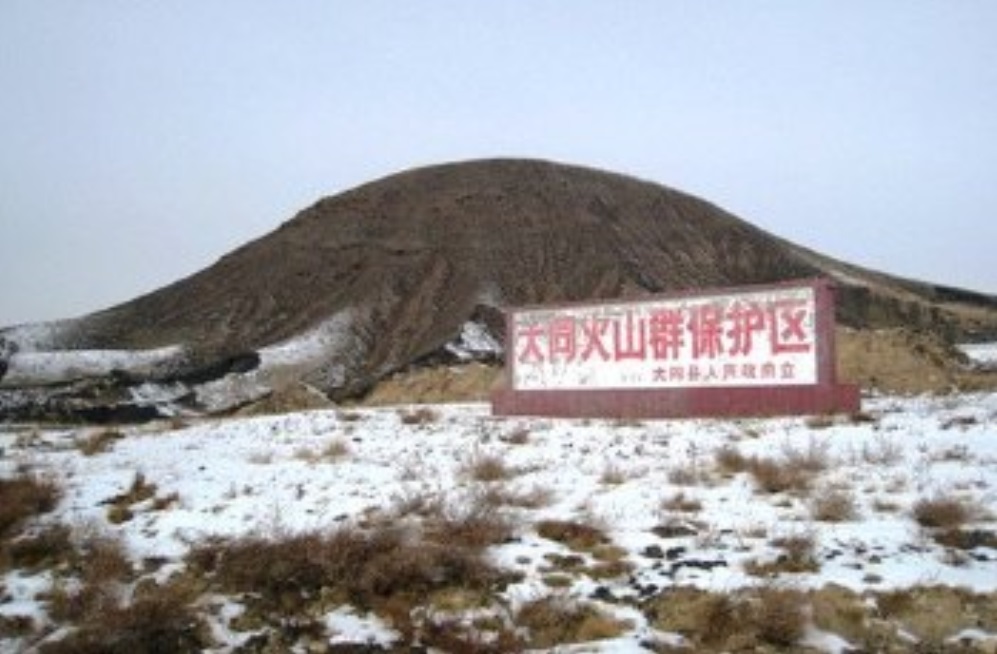 大同火山