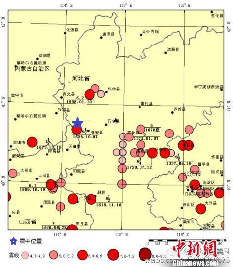 震中附近4級以上歷史地震情況 河北省地震局官微發布