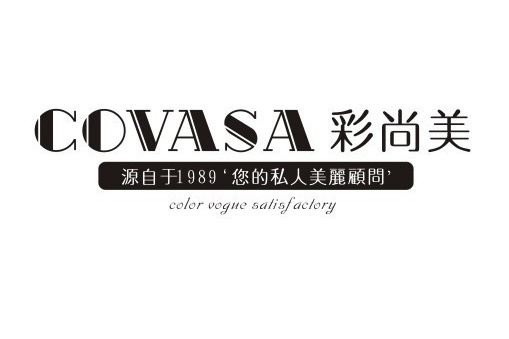 COVASA彩尚美