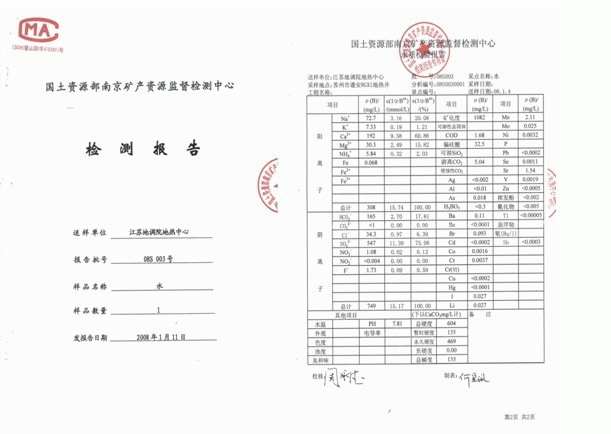 樹山溫泉