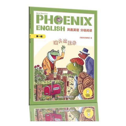 Phoenix English鳳凰英語分級閱讀第一級漁夫傑里米