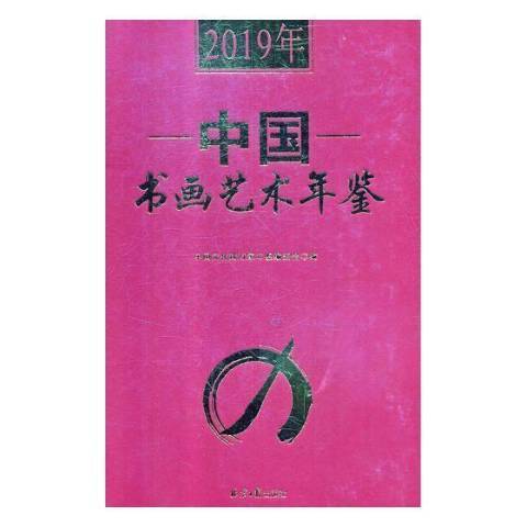 中國鄉土小說名作大系：第三十五卷(2018年北京日報出版社出版的圖書)