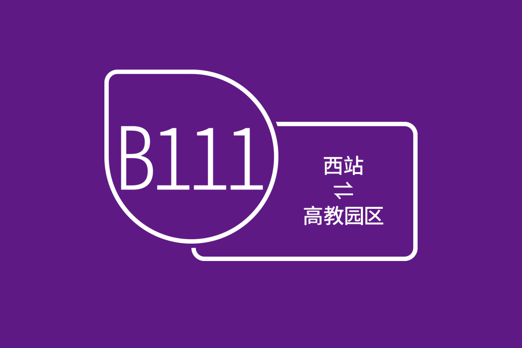 溫州公交B111路