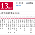 長沙公交113路