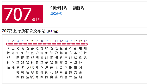 上海公交707路