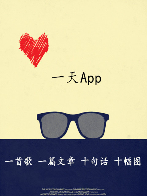 一天APP