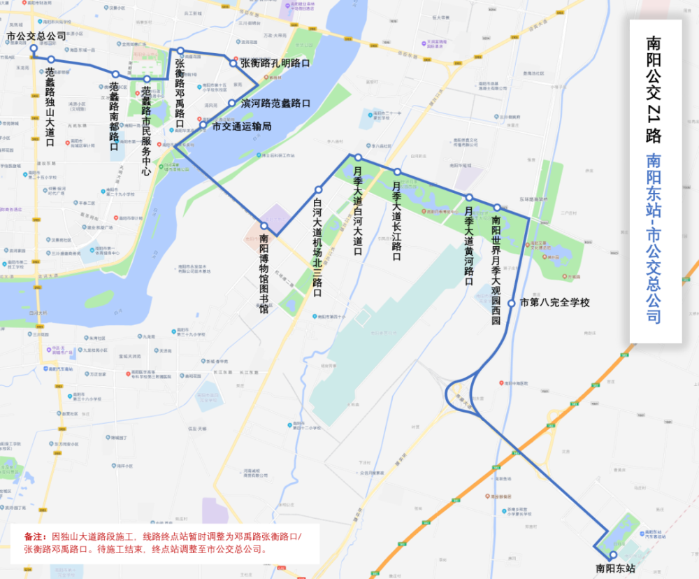 南陽公交Z1路