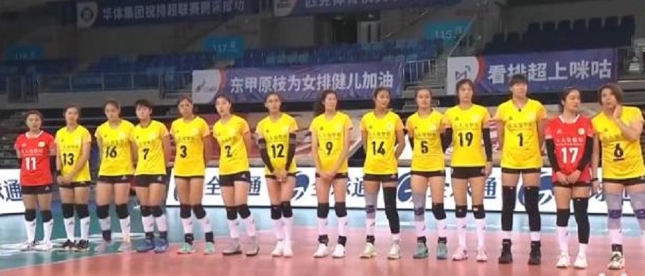 2020-21賽季中國女子排球超級聯賽