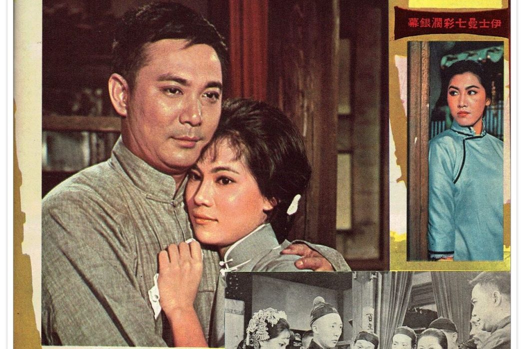 女人女人(1965年吳家驤執導的電影)