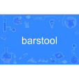 barstool