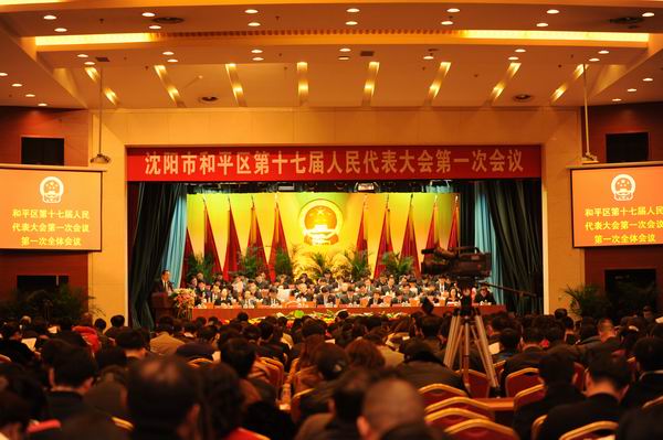 2013年瀋陽市和平區政府工作報告