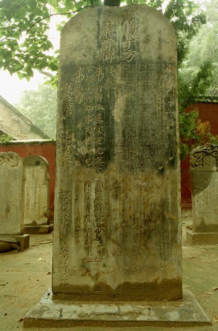 十方靈岩禪寺田園記碑