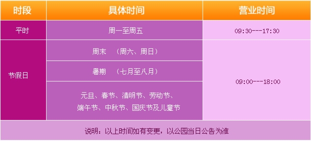 鄭州方特歡樂世界主題公園