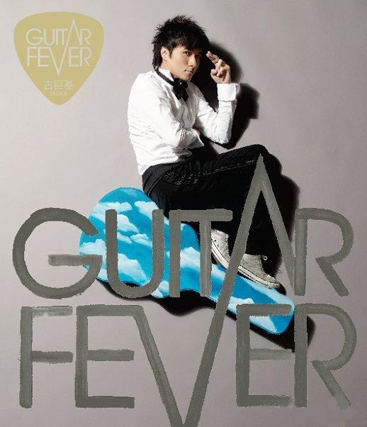 Guitar Fever