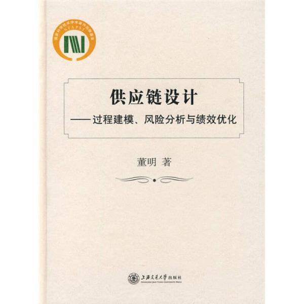 風險分析與績效最佳化