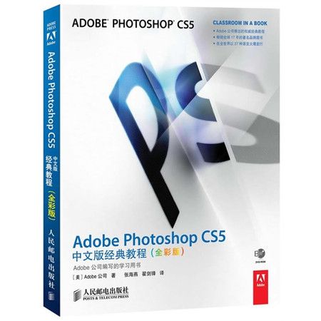 中文版Photoshop 6.01圖解教程