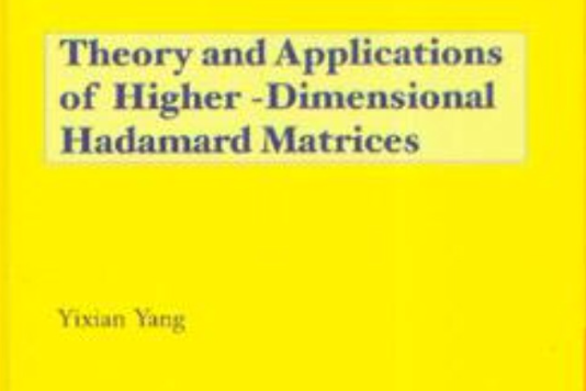 高維哈達碼矩陣理論與套用