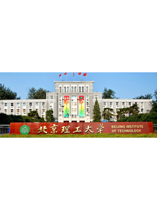 北京理工大學北京書院