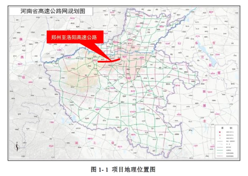 鄭州—洛陽高速公路