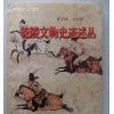 青年情書藝術手冊