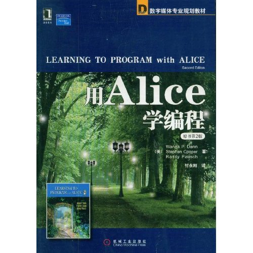 用Alice學編程