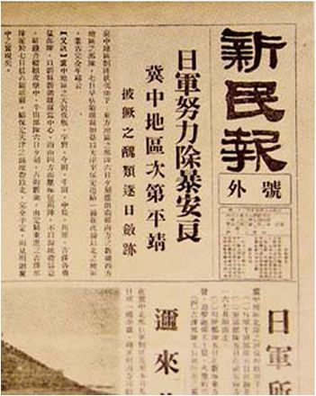 新民報