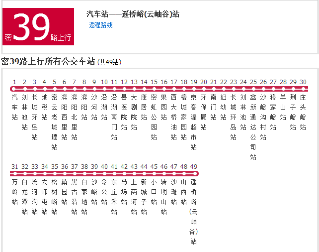 北京公交密39路