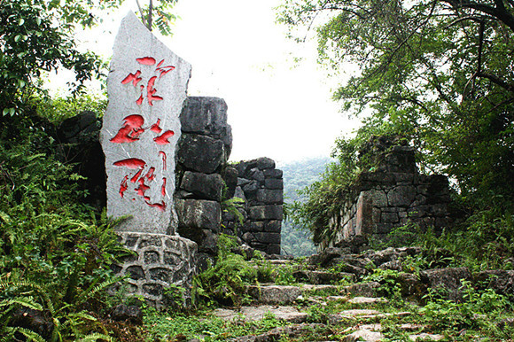 黎明關遺址