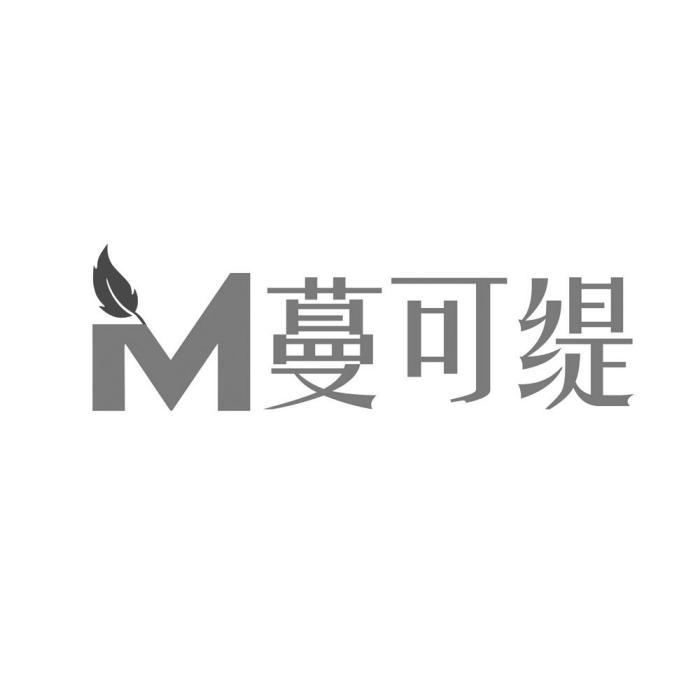 曼可緹 M