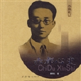 赤都心史蘇俄札記