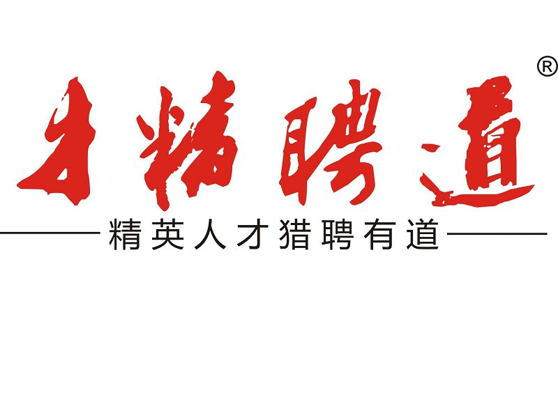 才精聘道（上海）人力資源有限公司